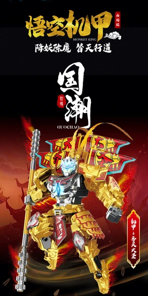 Üç Krallık Guan Yu Robot Yapı Seti - Wu Sheng - 73+ Parça - 11