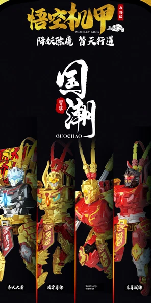 Üç Krallık Guan Yu Robot Yapı Seti - Guan Gong - 73+ Parça - 9