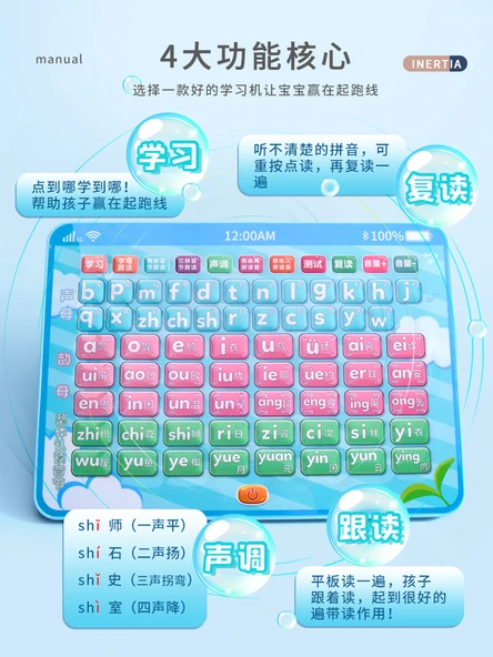 12 inç Pinyin Öğrenme Makinesi + 63 Kart - Gök Mavisi - Pilli - 4