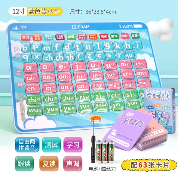 12 inç Pinyin Öğrenme Makinesi + 63 Kart - Gök Mavisi - Pilli - 1