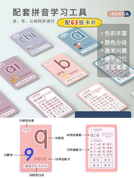 12 inç Pinyin Öğrenme Makinesi + 63 Kart - Gök Mavisi - Pilli - 6
