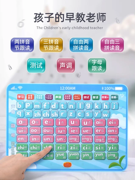 12 inç Pinyin Öğrenme Makinesi + 63 Kart - Gök Mavisi - Pilli - 2