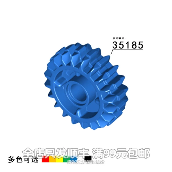 Lego Technic 35185 Mavi 20 Dişli Çark