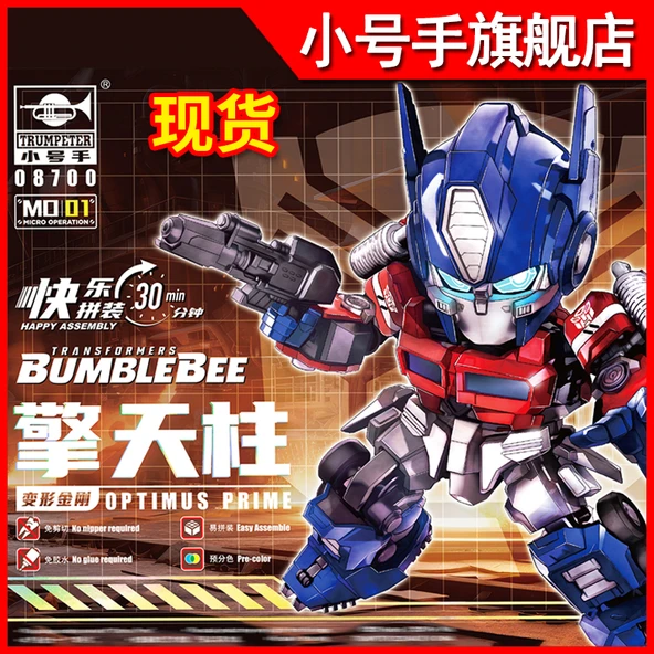 Transformers Bumblebee Köpek Q Versiyon Optimus Prime Model Seti