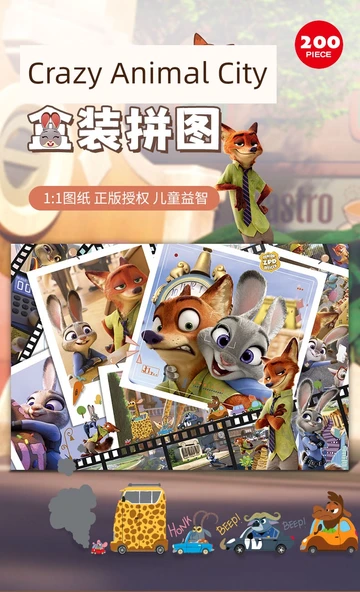 Zootopia Resim Çerçeveli Puzzle - 64 Parça - 6