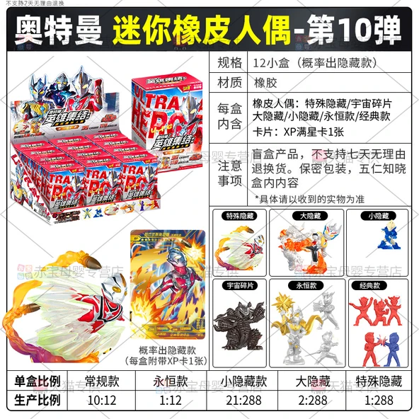 Ultraman Kauçuk Oyuncak Bebek Seti - 10 Altman Kauçuk Bebek 2 Kutu (DIY Boyama) + XP Kartı