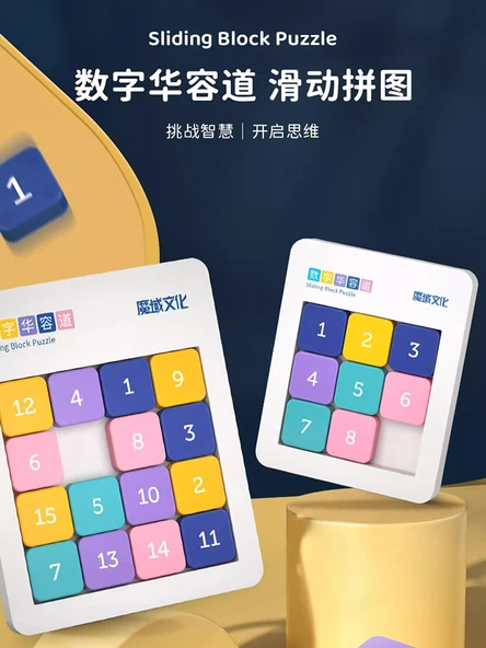 Morandi Renkli 5x5 Manyetik Dijital Huarong Yolu Bulmacası - 2