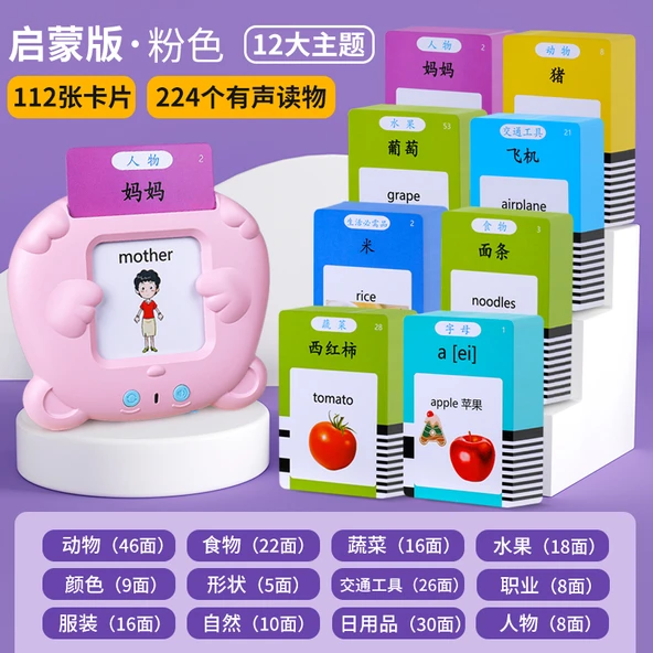 İngilizce Kelime Öğrenme Makinesi - Pembe - 224 Kart