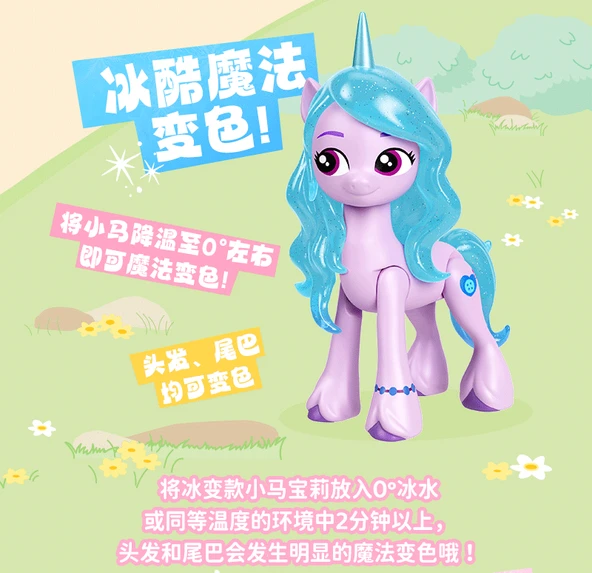My Little Pony Buz Serin Sihirli Seri Tekli Figür - Rastgele - 9