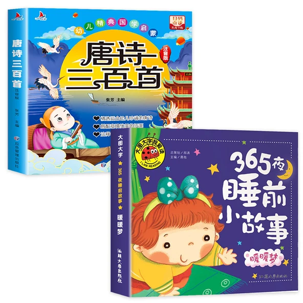 Tang Şiirleri 300 Parça + Uyku Öncesi Hikayeler 2 Kitap Seti