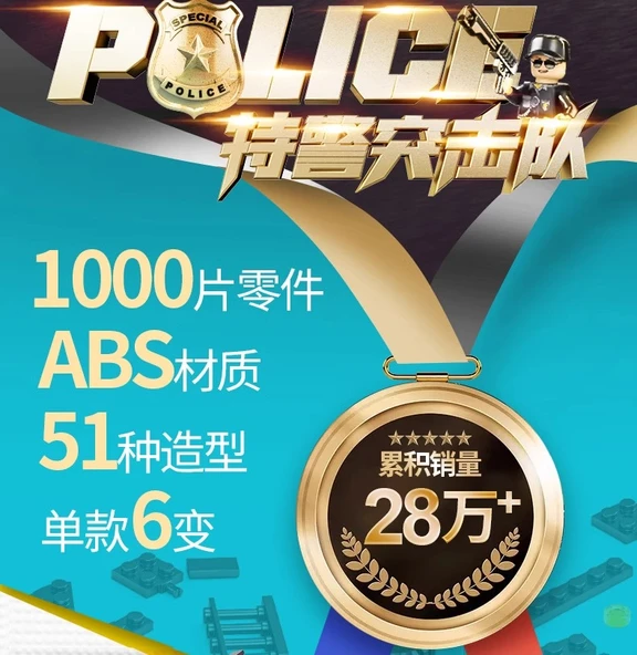 Şehir Polis Özel Harekat Blok Oyuncak - T34 Saldırı Tankı 868 Parça - Resim 8