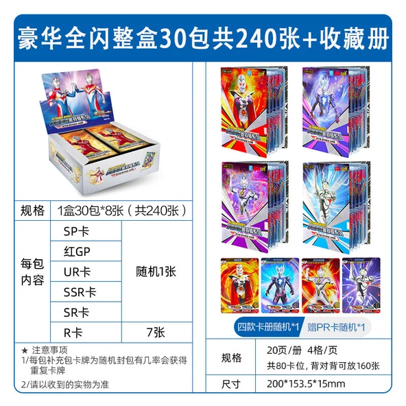 Ultraman Kart Oyunu - Deluxe Versiyon 240 Kart + Koleksiyon