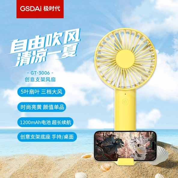 USB Şarjlı Taşınabilir Fan GT-3006 - Sarı