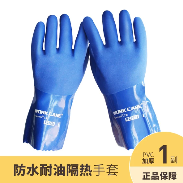 PVC Yağa Dayanıklı İş Eldiveni PC2701 - M (1 Çift)