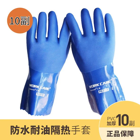 PVC Yağa Dayanıklı İş Eldiveni PC2701 - M (10 Çift)