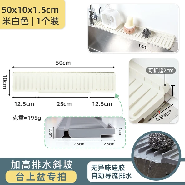 Tek Delikli Musluk Lavabo Su Geçirmez Ped - Dar Kenar 50x10x1.5cm Krem Beyazı