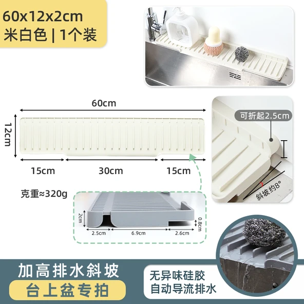 Tek Delikli Musluk Lavabo Su Geçirmez Ped - Dar Kenar 60x12x2cm Krem Beyazı