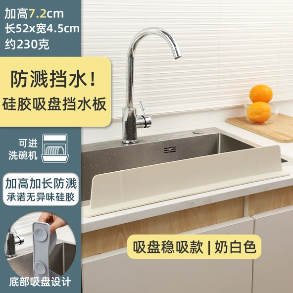 Mutfak Lavabo Sıçrama Önleyici - [Sıçrama Kalkanı] Süt Beyazı 52x4.5x7.2cm