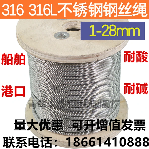 1.5mm Paslanmaz Çelik Halat Teli (7x7) - 316L - 100 Metre