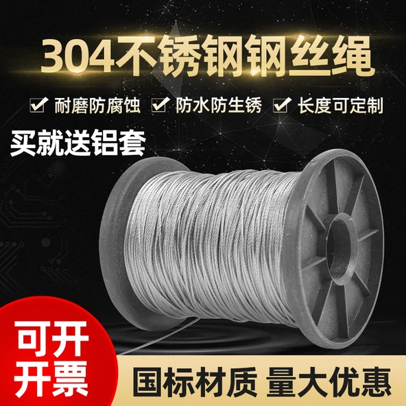 304 Paslanmaz Çelik Halat - 4mm (50m) - 30 Alüminyum Klemensli