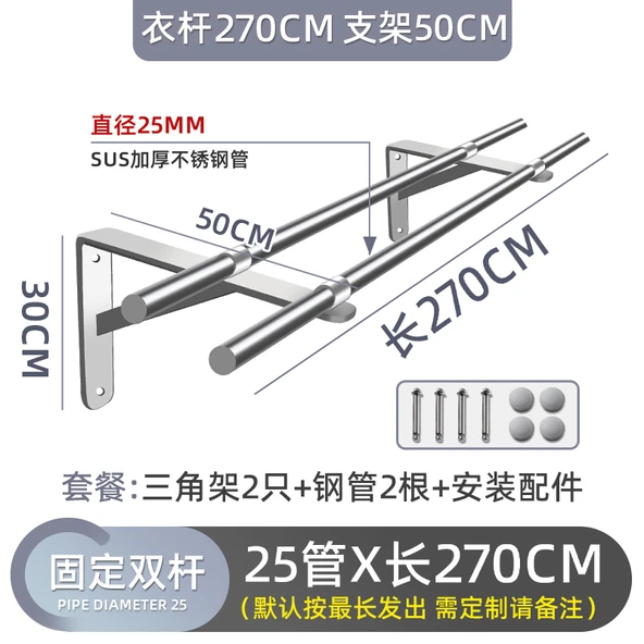 304 Paslanmaz Çelik Balkon Duvara Monte Çamaşır Kurutma Askısı - 2.7m Çubuk + 50cm Çift Delikli Tripod