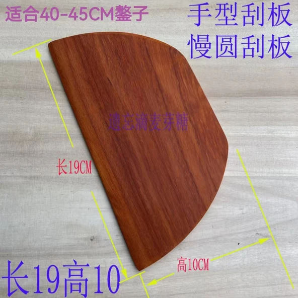 Ahşap Krep Spatulası - Kızılcık Armut 19x10x7cm