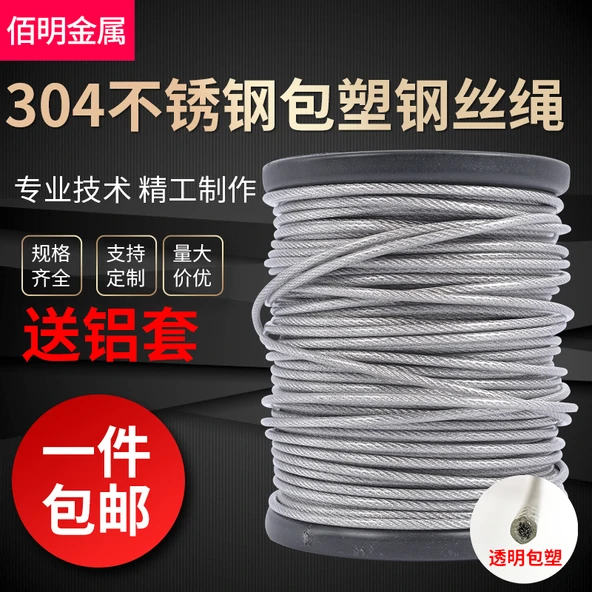 304 Paslanmaz Çelik Plastik Kaplı Çamaşır İpi - 12mm - 1 Metre