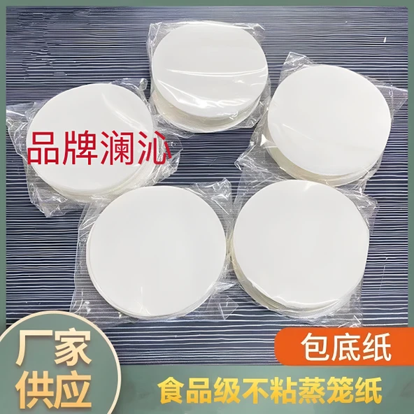 Yuvarlak Bambu Buharlı Pişirme Kağıdı - 8cm - 1000 Adet