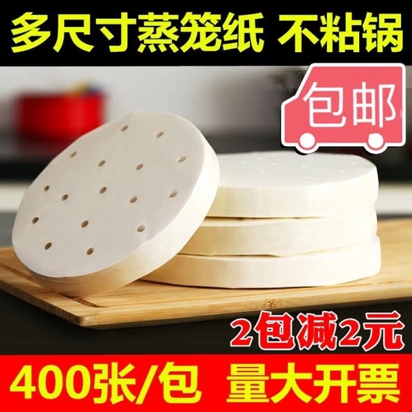 Bambu Buharlı Pişirme Kağıdı - 12.7cm (5 inç) - 400 Adet