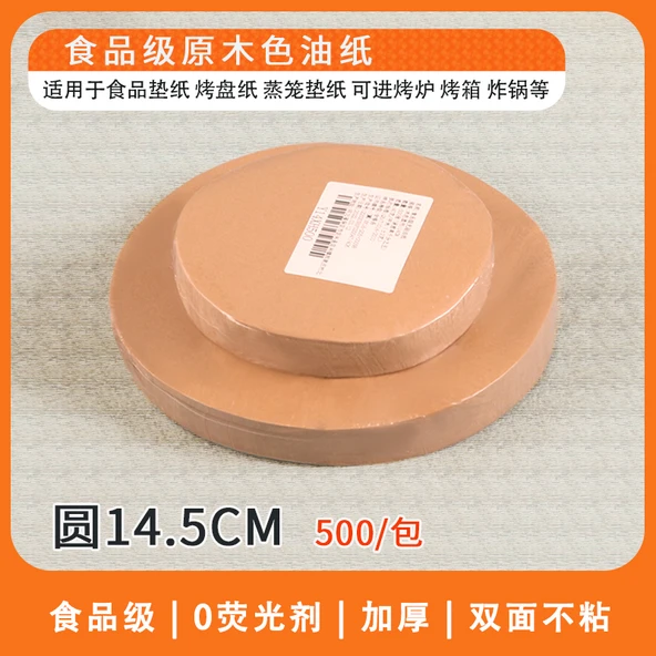 Ahşap Rengi Yağlı Pişirme Kağıdı - 14cm - 500 Adet
