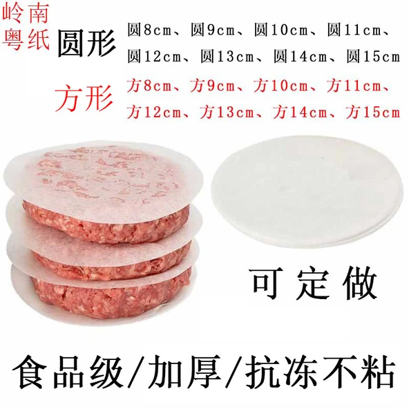 Hamburger Köftesi Pişirme Kağıdı - Yuvarlak 11cm [500 adet]
