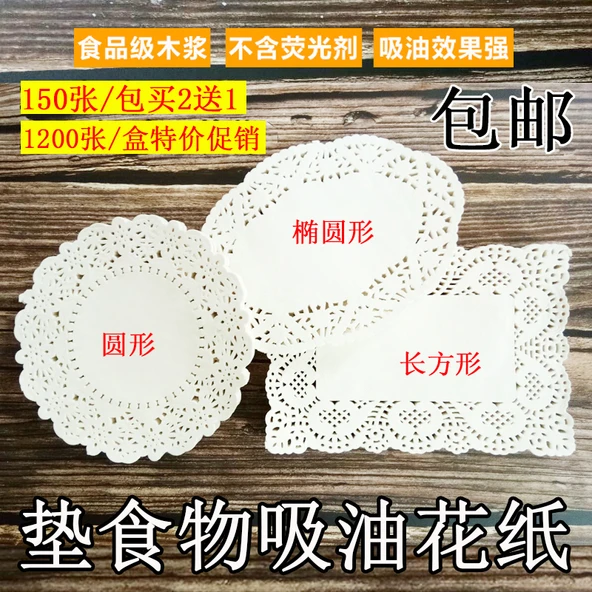 Kızartma, Pasta, Pizza Dantel Kağıdı - Dikdörtgen 19x26 cm - 1 Kutu (8 Paket)