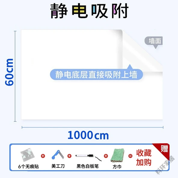 Elektrostatik Beyaz Tahta Sticker Rulosu - 60x1000cm - 3 Kalemli Aksesuarlı