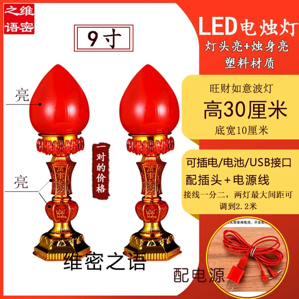 LED Çift Amaçlı Dalgalı Mumluk - Wangcai Model - 30cm