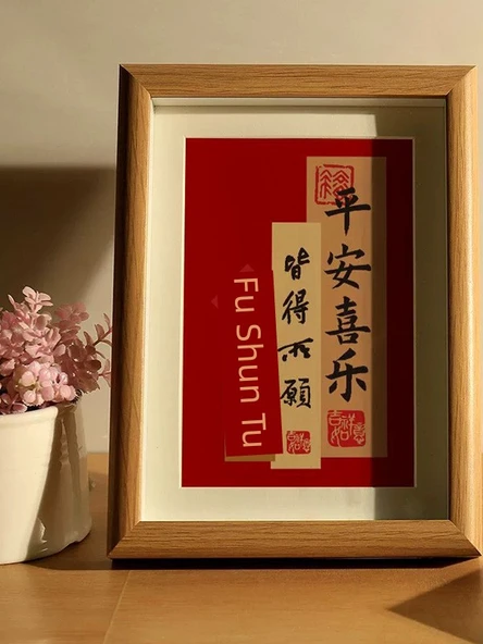 Wenshu Festival Huzur ve Neşe 8 inç Fotoğraf Çerçevesi - 3