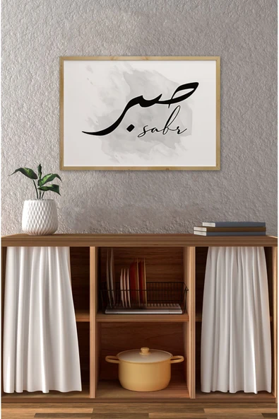 kutuTR Ahşap Çerçeveli Mdf Tek Tablo İslami Tablo (KENDİ TABLO SETİNİZİ OLUŞTURACAĞINIZ LİSTE) - Resim 2