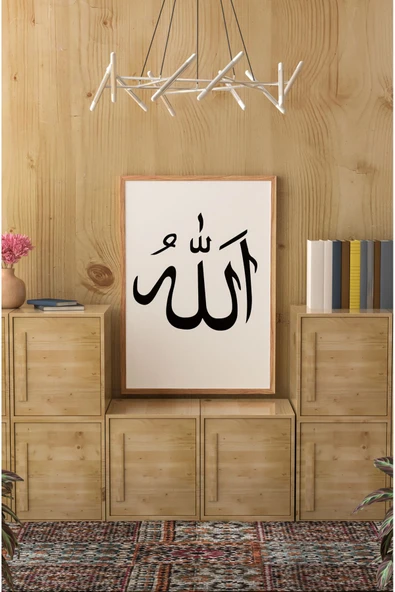 kutuTR Ahşap Çerçeveli Mdf Tek Tablo İslami Tablo (KENDİ TABLO SETİNİZİ OLUŞTURACAĞINIZ LİSTE) ürün görseli