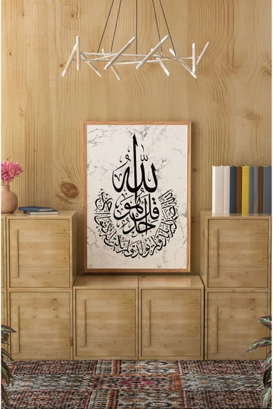 kutuTR Ahşap Çerçeveli Mdf Tek Tablo İslami 4 Serisi (KENDİ TABLO SETİNİZİ OLUŞTURACAĞINIZ LİSTE)