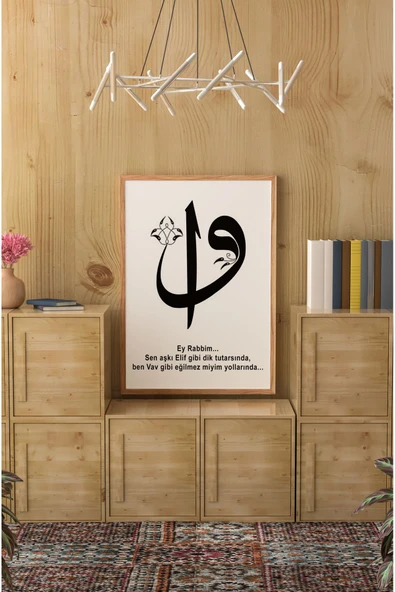 kutuTR Ahşap Çerçeveli Mdf Tek Tablo İslami Tablo (KENDİ TABLO SETİNİZİ OLUŞTURACAĞINIZ LİSTE) ürün görseli