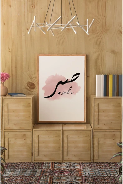 kutuTR Ahşap Çerçeveli Mdf Tek Tablo İslami Tablo (KENDİ TABLO SETİNİZİ OLUŞTURACAĞINIZ LİSTE) ürün görseli