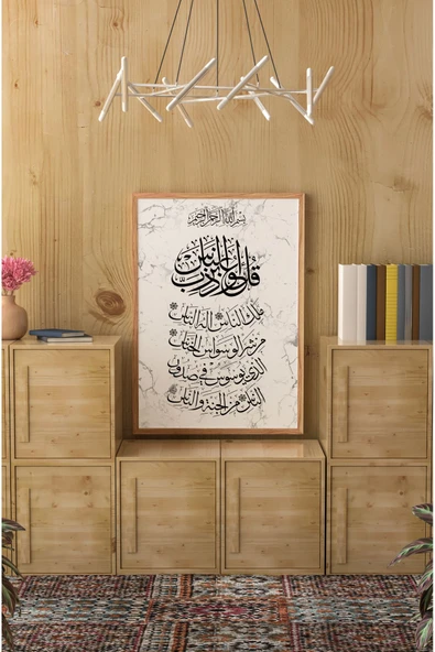 kutuTR Ahşap Çerçeveli Mdf Tek Tablo İslami 4 Serisi (KENDİ TABLO SETİNİZİ OLUŞTURACAĞINIZ LİSTE)