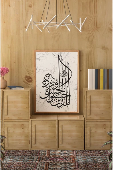 kutuTR Ahşap Çerçeveli Mdf Tek Tablo İslami 4 Serisi (KENDİ TABLO SETİNİZİ OLUŞTURACAĞINIZ LİSTE)
