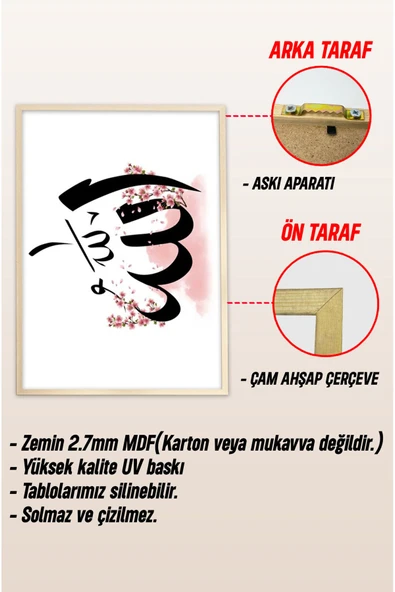 kutuTR Ahşap Çerçeveli Mdf Tek Tablo İslami Tablo (KENDİ TABLO SETİNİZİ OLUŞTURACAĞINIZ LİSTE) - Resim 3