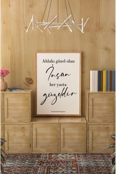 kutuTR Ahşap Çerçeveli Mdf Tek Tablo İslami Tablo (KENDİ TABLO SETİNİZİ OLUŞTURACAĞINIZ LİSTE) ürün görseli