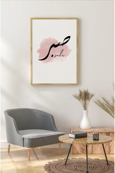 kutuTR Ahşap Çerçeveli Mdf Tek Tablo İslami Tablo (KENDİ TABLO SETİNİZİ OLUŞTURACAĞINIZ LİSTE) - Resim 2