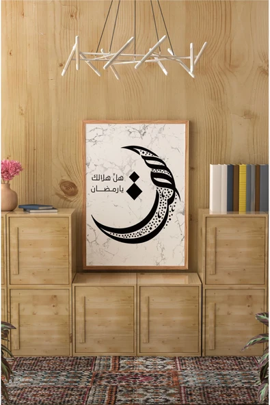 kutuTR Ahşap Çerçeveli Mdf Tek Tablo İslami 4 Serisi (KENDİ TABLO SETİNİZİ OLUŞTURACAĞINIZ LİSTE)