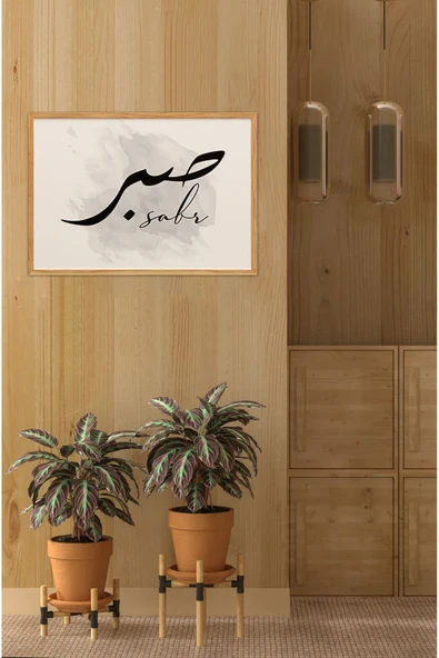 kutuTR Ahşap Çerçeveli Mdf Tek Tablo İslami Tablo (KENDİ TABLO SETİNİZİ OLUŞTURACAĞINIZ LİSTE) ürün görseli