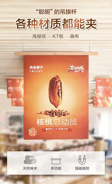 80cm Tek Parça Kayın Ağacı Poster Asma Çubuğu - 6
