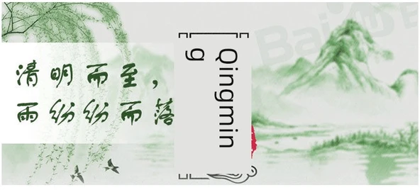 Qingming Festival Sınıf Kara Tahta Duvar Stickerları - Devrimci Şehitler Ölümsüzdür (Slogan 1 Set), Orta Boy - 7
