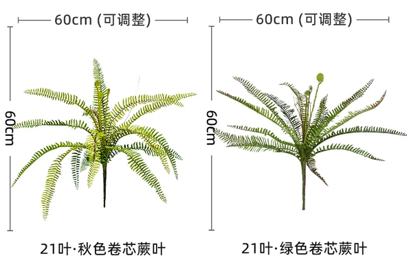 Yapay Eğrelti Otu Yaprakları - 7 Dallı Palmiye Ayçiçeği 75cm - 11